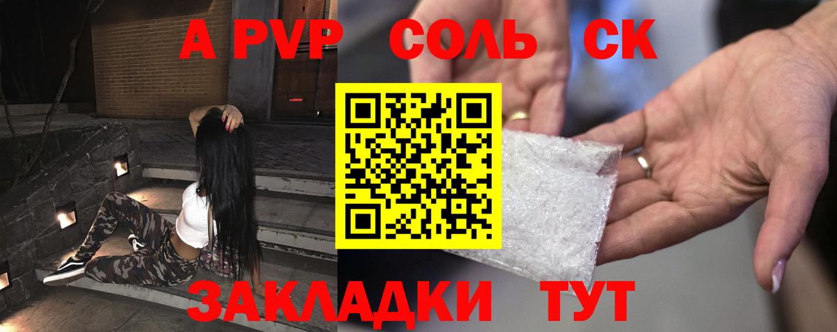 A-PVP СК КРИС  Вход с VPN  А ПВП СК  Alpha PVP мука  Красноармейск 