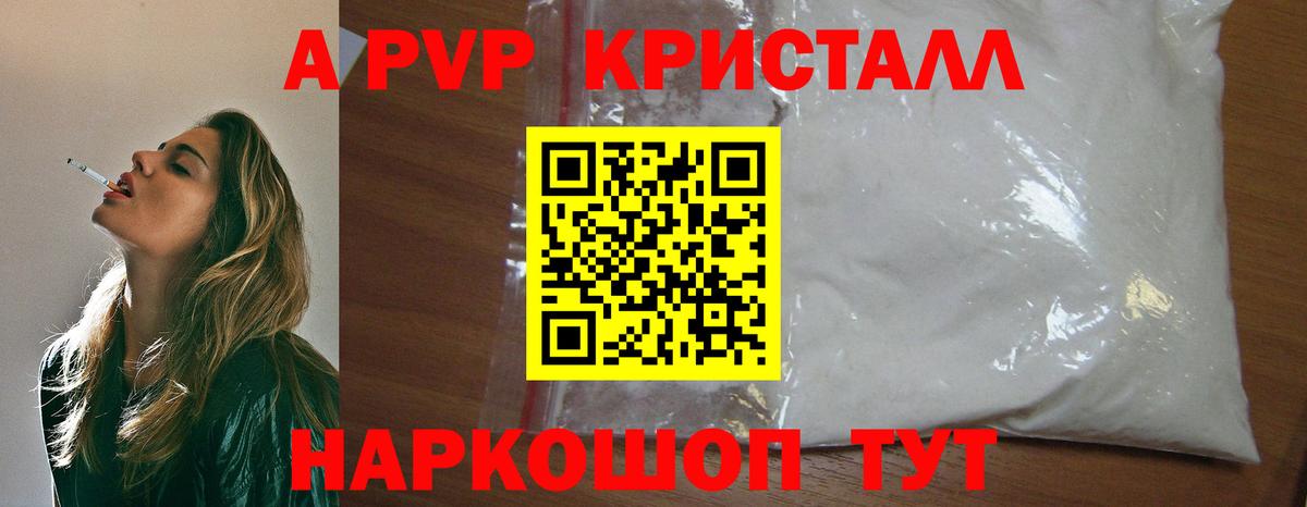 A PVP СК Красноармейск