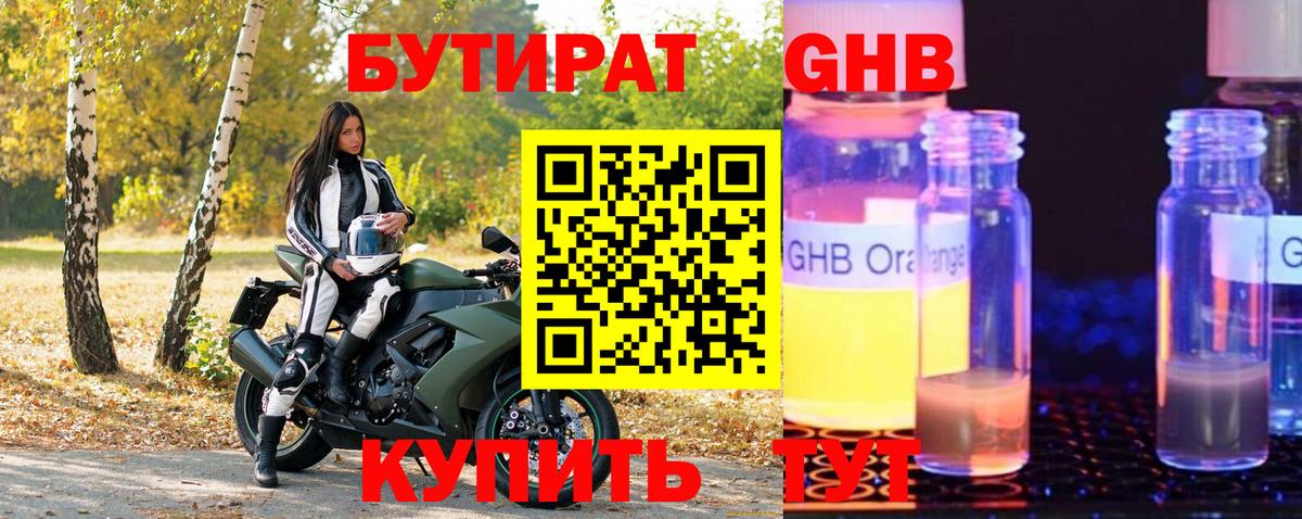 Красноармейск  Бутират буратино  Вход с VPN 