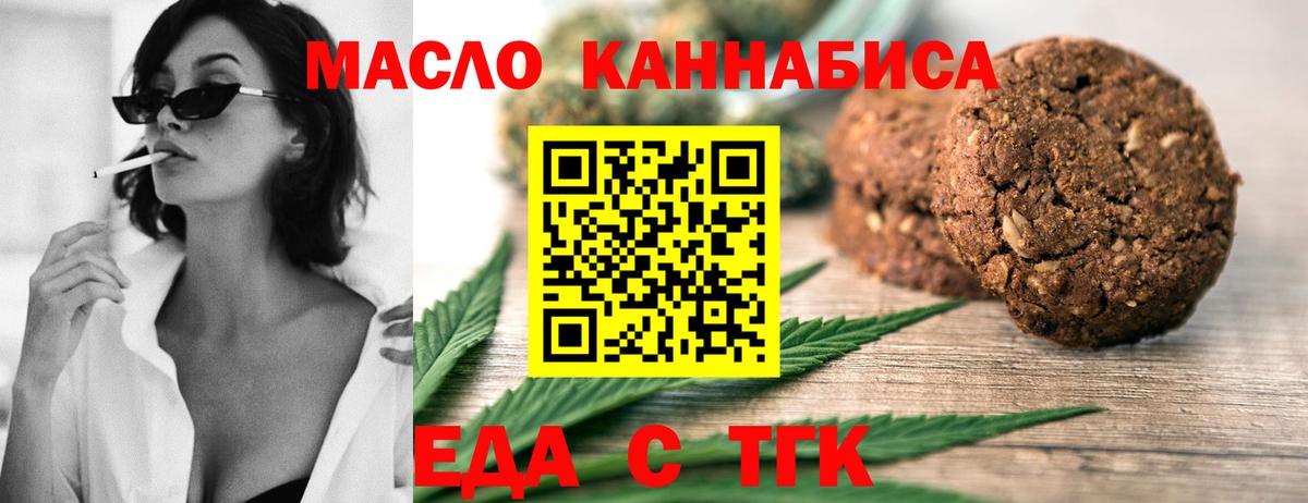 Печенье с ТГК марихуана  Вход с VPN  Красноармейск 