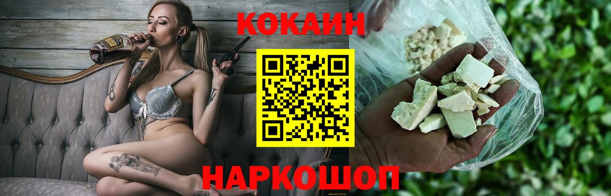КОКАИН Columbia  КОКАИН Fish Scale  КОКАИН  цены   Вход с VPN  Красноармейск 