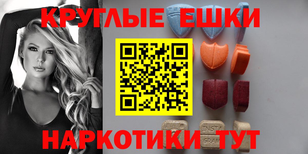 Экстази mix  Вход с VPN  Экстази  ЭКСТАЗИ 280мг  Красноармейск 