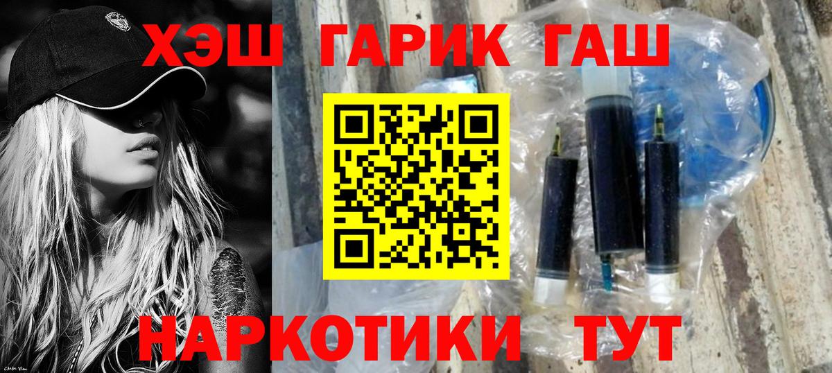 ГАШИШ hashish  Гашиш VHQ  Красноармейск  Вход с VPN 