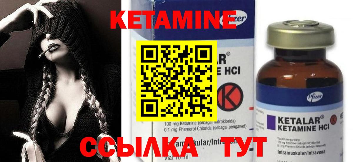Красноармейск  КЕТАМИН ketamine  Вход с VPN  блэк спрут рабочий сайт  КЕТАМИН VHQ 