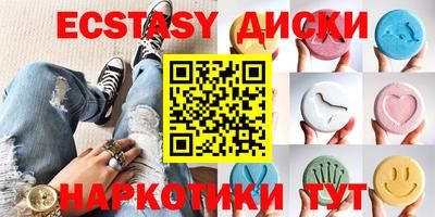 экстази Надым