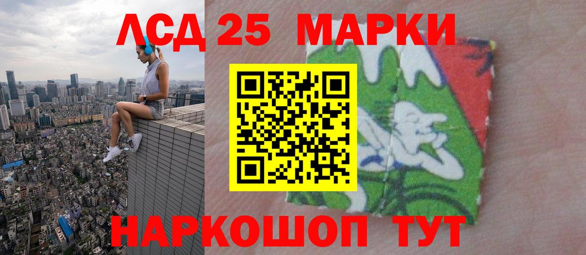 Лсд 25 экстази ecstasy  Вход с VPN  Красноармейск  ЛСД экстази кислота 