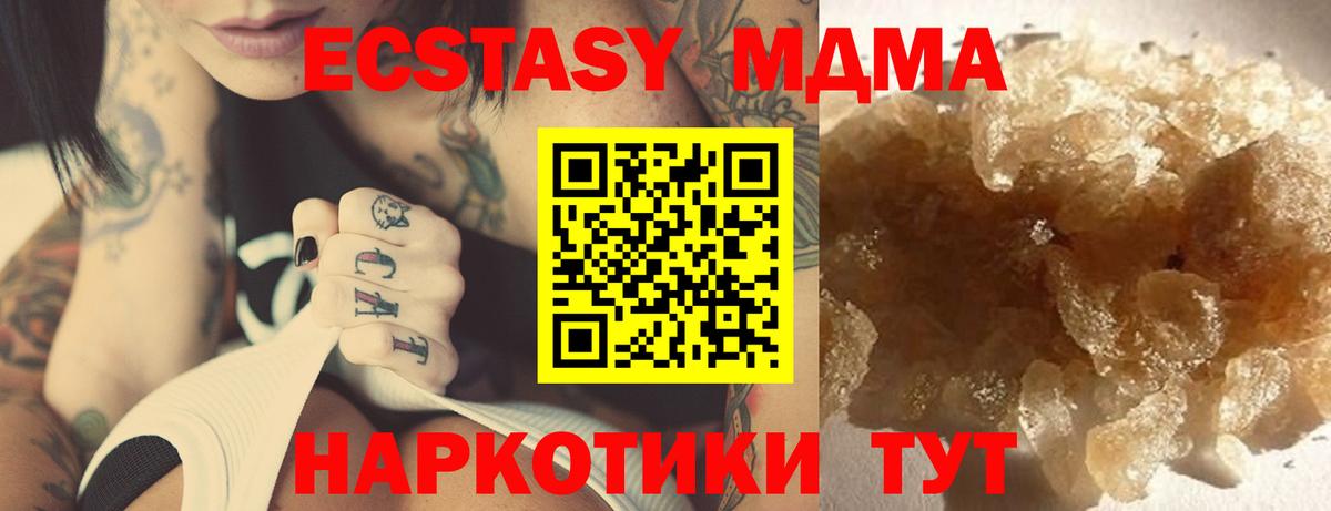 Красноармейск  MDMA Molly  Вход с VPN  MDMA кристаллы 