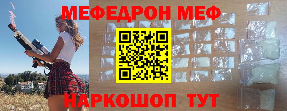 Меф mephedrone  Мефедрон  МЕФ  Красноармейск  Вход с VPN 