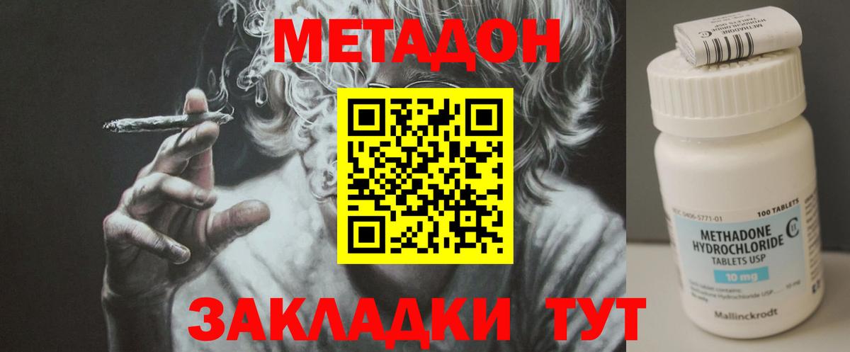 Красноармейск  Метадон мёд  МЕТАДОН VHQ  Вход с VPN 