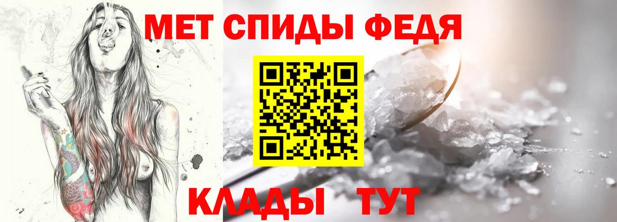 Первитин мет Красноармейск