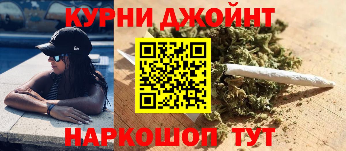 Бошки Шишки Bruce Banner Красноармейск